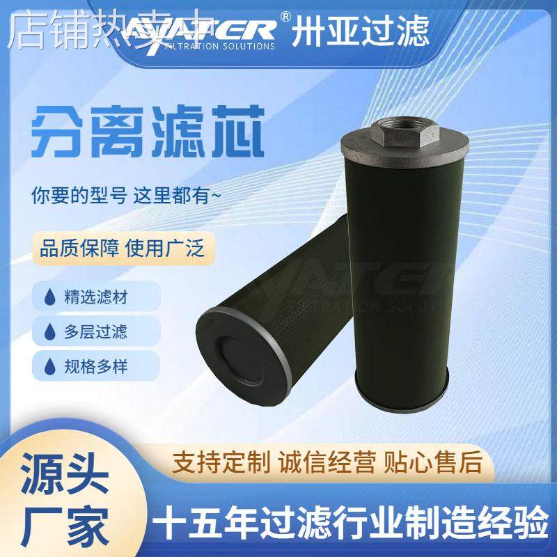 卅亚过滤 滤除油中水分杂质脱水滤芯 油水分离滤芯150X400XG1 1-4,标准件/零部件/工业耗材,滤芯,淘宝优惠券,粉丝福利购,淘宝优惠卷