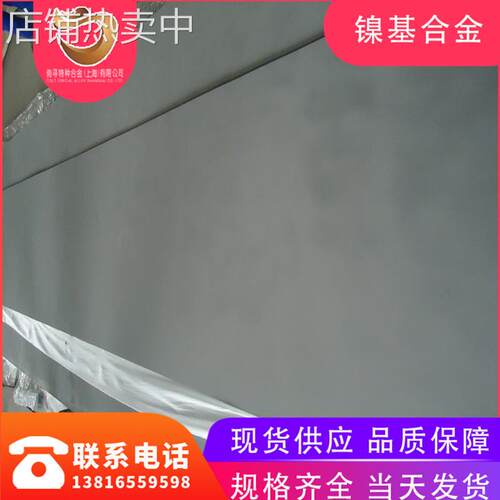 定做GH5941温耐蚀合金 镍钴合金GH941板棒管