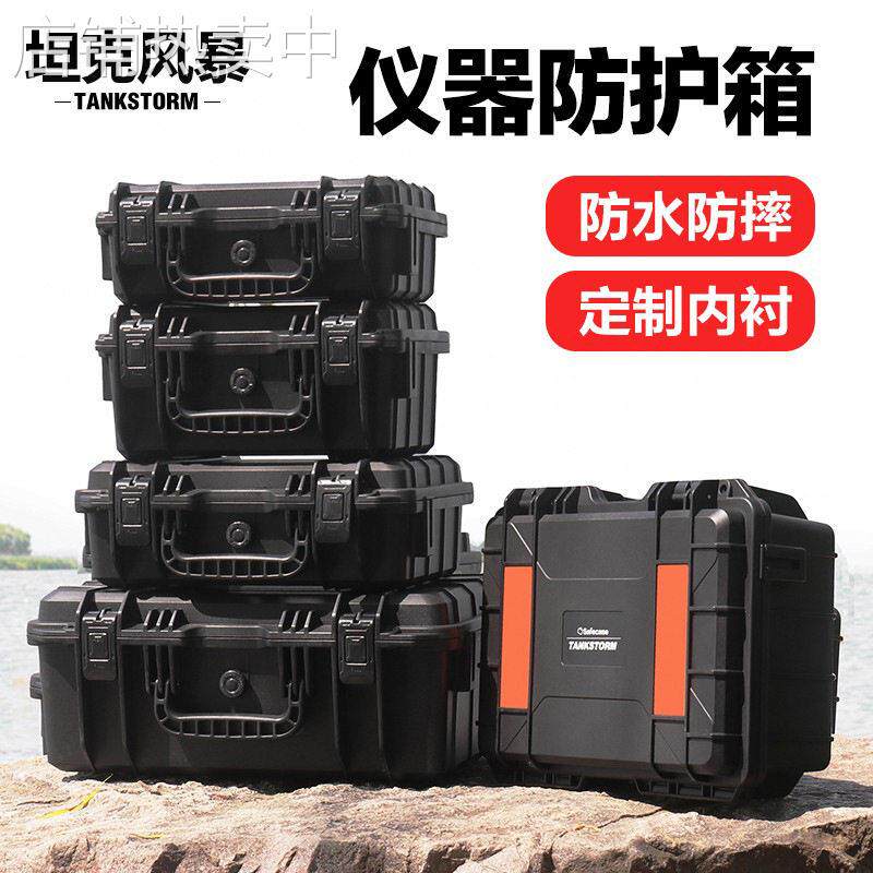 防水工具箱塑料仪器仪表设备产品展示箱摄影相机手提式收纳箱