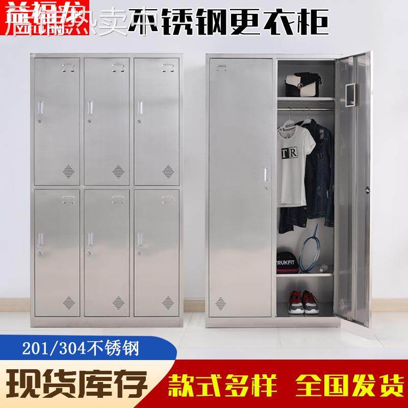 304不锈钢更衣柜食堂碗柜煤矿企业学校员工换衣柜车间鞋柜茶杯柜,商业/办公家具,办公储物柜,淘宝优惠券,粉丝福利购,淘宝优惠卷