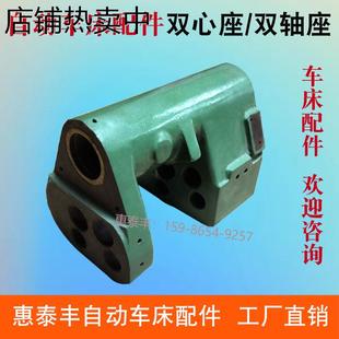 名阳奇峰0701 自动车床配件2025双心座双轴座