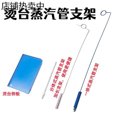 烫台蒸汽管支架螺纹撑线杆吸风烫台测搁板烫台汽管支撑架烫台配件