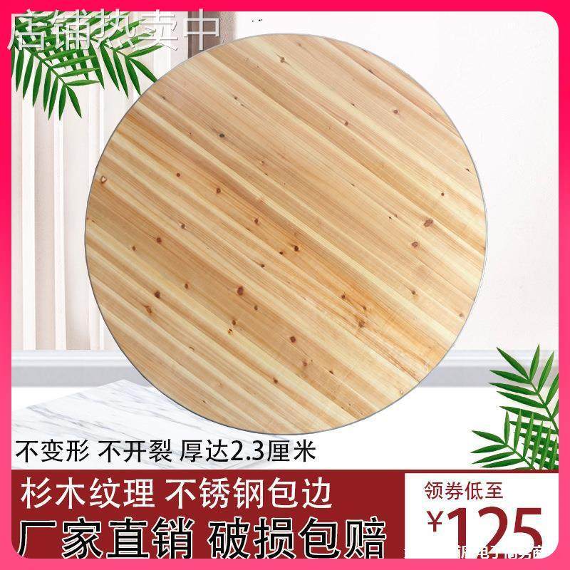 G3YN杉木加厚圆桌面家用圆台面板大排档圆餐桌带转盘酒店圆形桌面,商业/办公家具,餐桌椅系列,淘宝优惠券,粉丝福利购,淘宝优惠卷