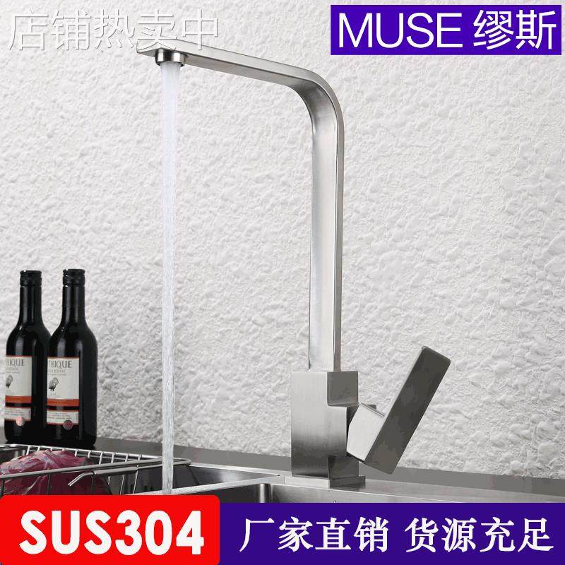 四方管冷热混水防溅旋转水龙头304不锈钢拉丝厨房水槽洗菜盆龙头,家装主材,厨房龙头,淘宝优惠券,粉丝福利购,淘宝优惠卷