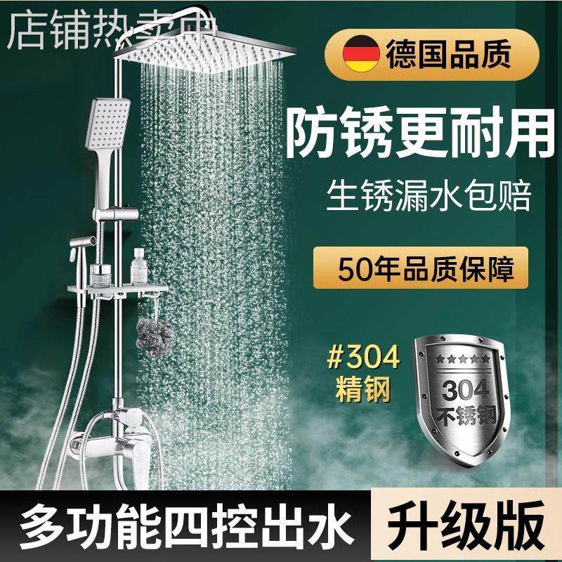 9sa304不锈钢淋浴花洒套装四档淋雨喷头增压洗澡混水阀淋浴顶喷全