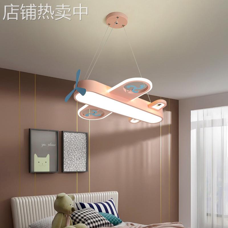 儿童房灯简约现代卡通男孩女孩创意飞机吊灯LED护眼卧室房间灯具