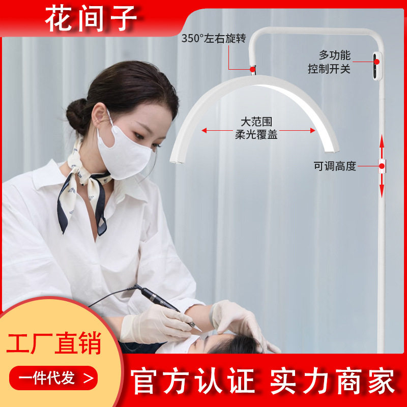 美睫落地补光灯护眼纹绣美甲纹眉美睫嫁接睫毛LEDU型半月美容灯