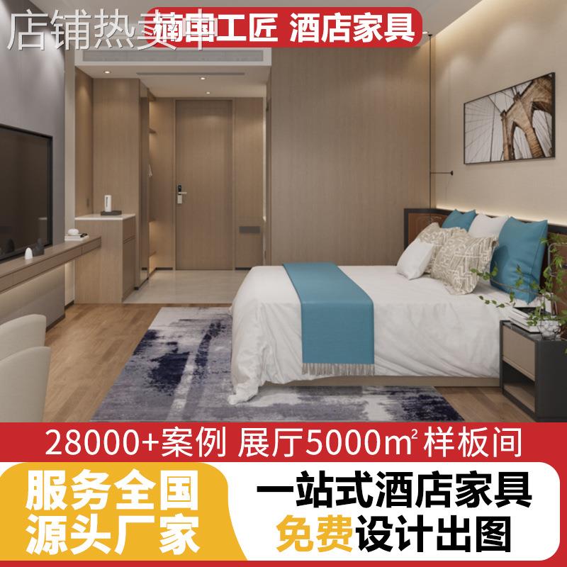 酒店家具标间全套定 制宾馆家具床民宿床头翻新公寓客房家具改 造