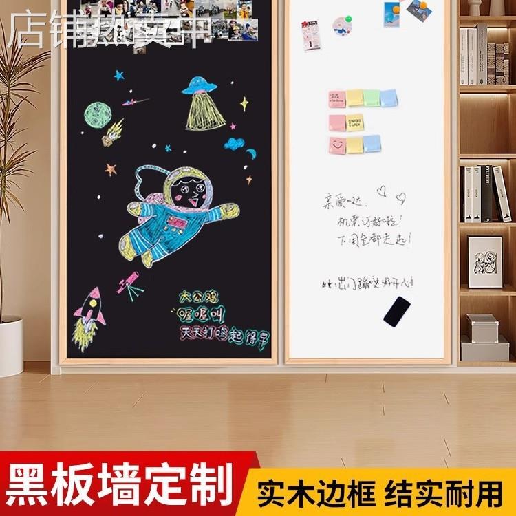 实木边框磁性挂墙式大黑板墙DIY磁吸儿童家用画板涂鸦墙照片墙面