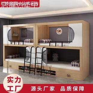 学校实木简约成年太空舱床青旅双层床上下床公寓床多功能全包床