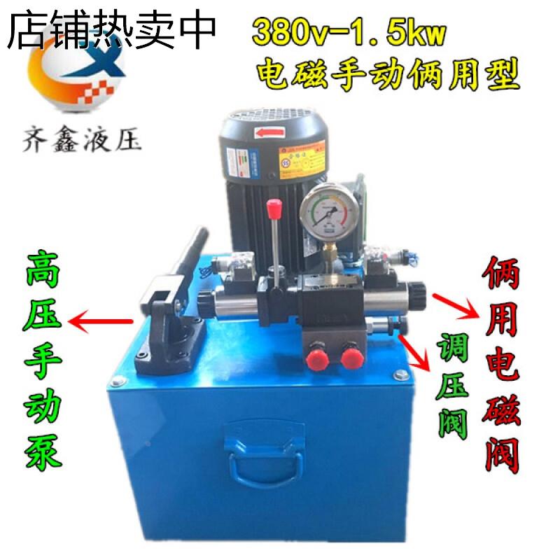液压泵站液压大型泵站5.5kw液压站动力单元380V5.5KW一路|