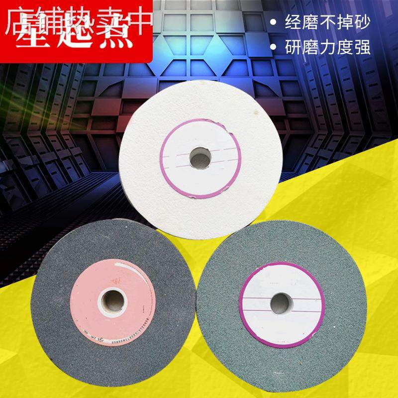 砂轮磨刀250*25*32白刚玉棕刚绿碳砂轮片台式砂轮机砂轮盘沙轮石,标准件/零部件/工业耗材,树脂磨片/切片,淘宝优惠券,粉丝福利购,淘宝优惠卷