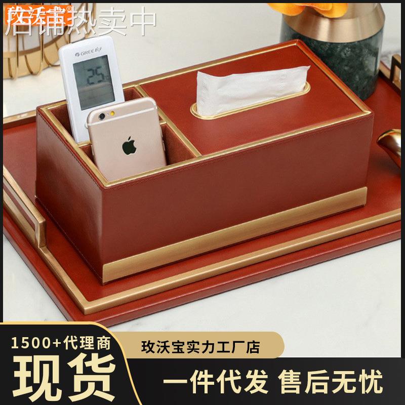轻奢风纸巾盒高档家用客厅茶几美欧式软装多功能抽纸遥控器收纳盒