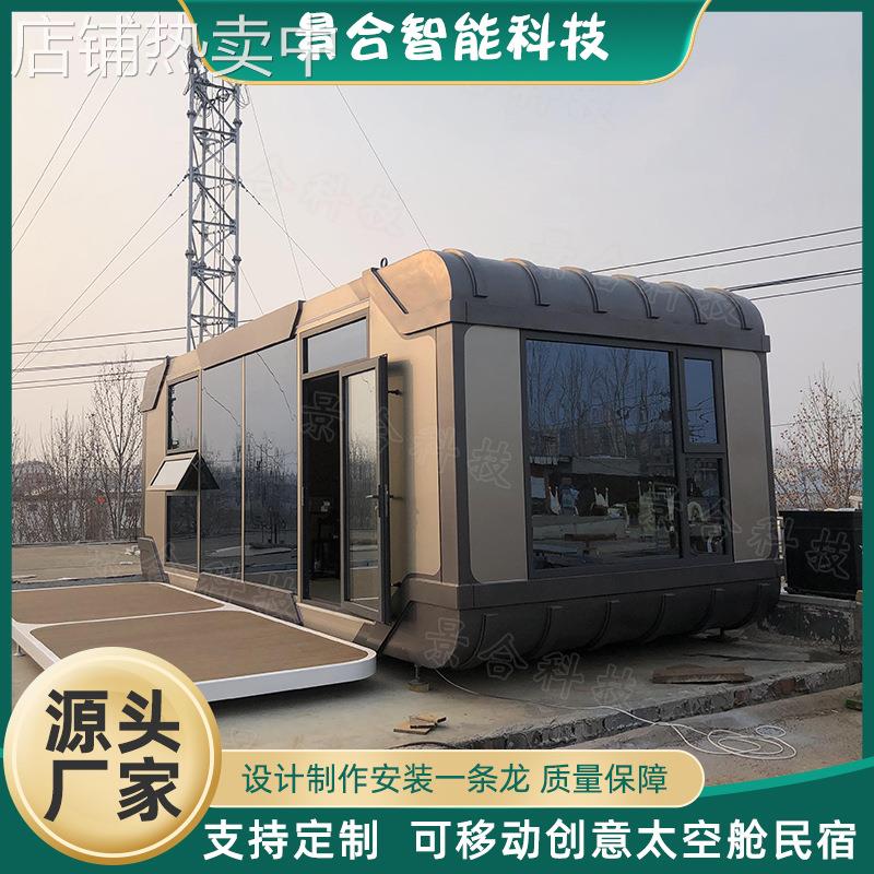 创意新型民宿太空舱 可移动便携式酒店亲子游露营道具露营活动房