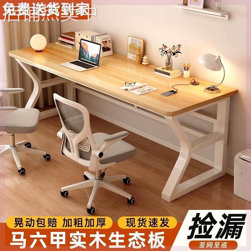 电脑桌台式电竞桌卧室学习家用学生书桌简约现代加长写字桌