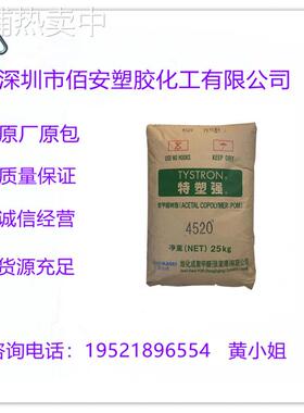 POM 日本旭化成 7520 7554 8520 8554 注塑级