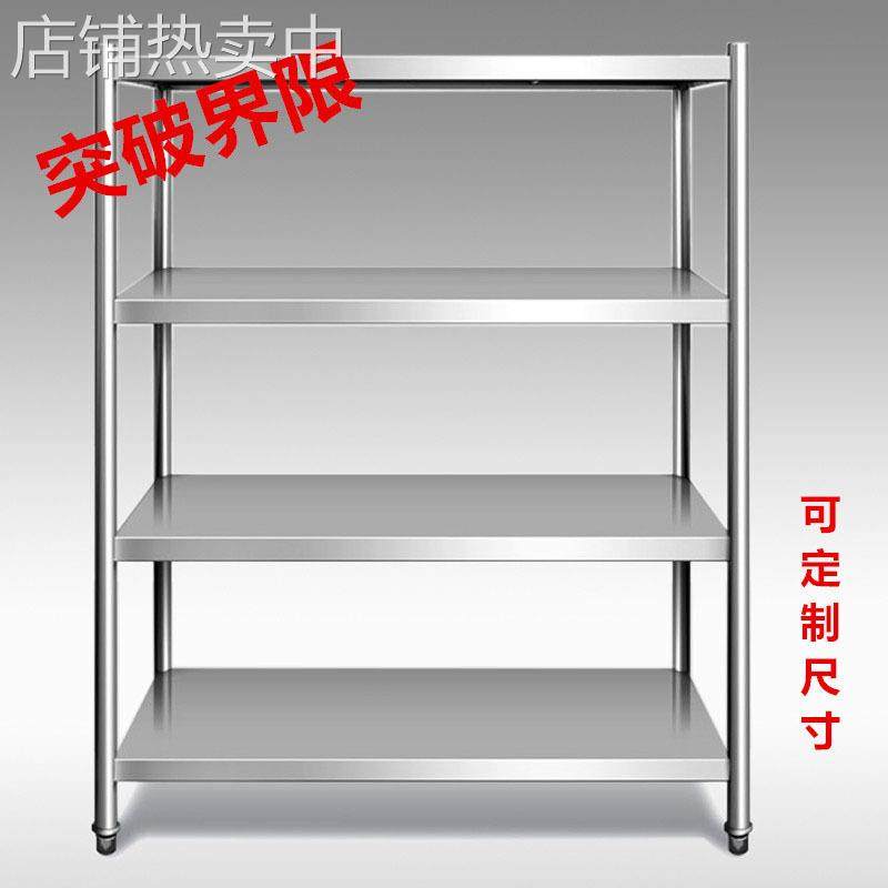 不锈钢商用货架仓库置物架四五多层落地厨房储物焊接平板异形