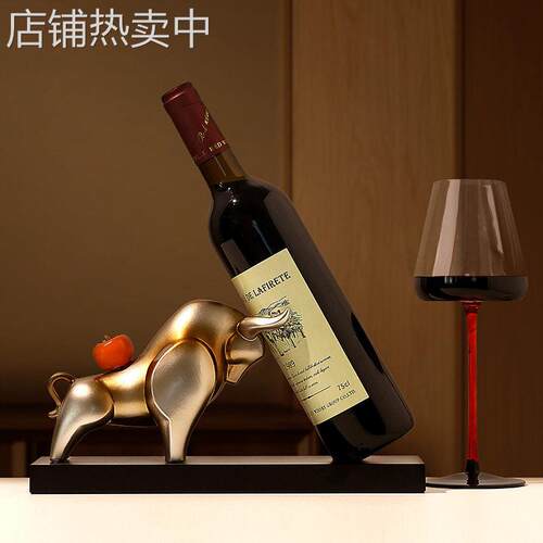 贝汉美牛气冲天红酒架摆件轻奢档家居客厅公室酒柜创意装饰品