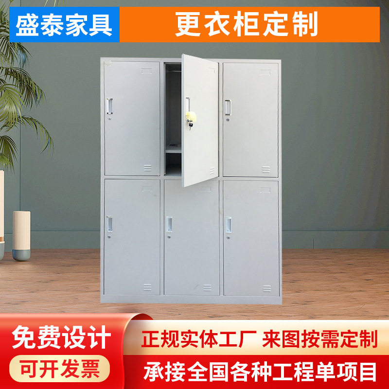 厂家订置员工更衣柜工厂宿舍储物柜浴室收纳柜铁皮柜加厚鞋柜直销