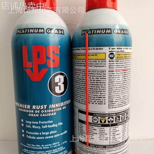 乐配渗LPS3级防腐剂LPS 00316