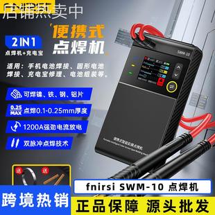 FNIRSI 便携点焊机专业手持式小型18650手机锂电池镍片碰电焊头
