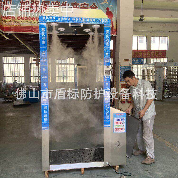 红外感应人体测温消毒通道 净化车间消杀门 移动式不锈钢消毒门