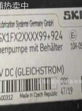 SKF电动润滑泵KFGX1FX2XXXX99+924/MKF1-KW2-20024+428/924齿轮泵