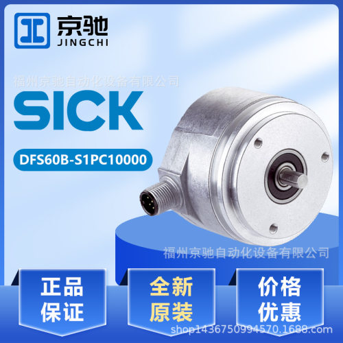 DFS60B-S1PC10000DFS60B-S4AA10000现货DFS60B-S4AC05000