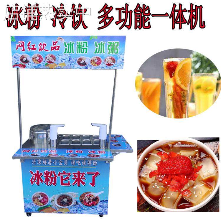 流动摆摊冷饮冰粉机二合一推车行走自选奶茶饮品全套设备生产厂家