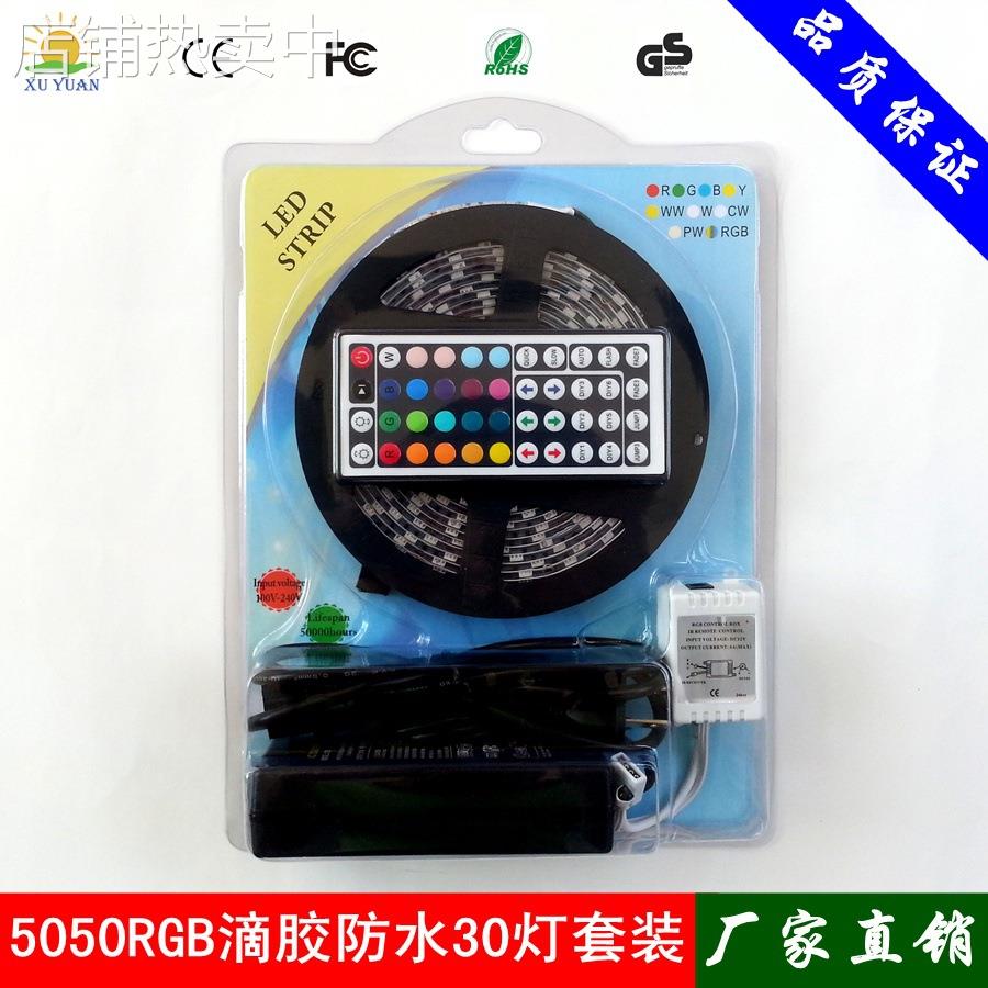 促销led灯带灯条防水5050RGB七彩灯带+44键控制器套装+5A电源