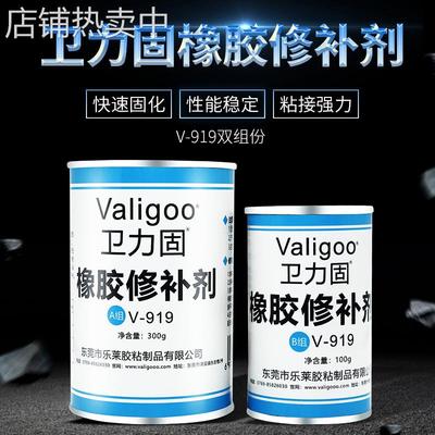 卫力固919橡胶修补剂 输送带修补胶强力耐高温腐蚀粘皮带轮胎传送