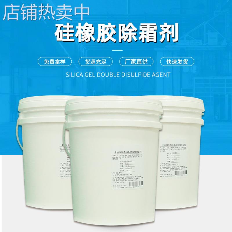 厂家米黄色膏状除霜剂 橡胶合成材料除霜剂 硅橡胶除霜剂