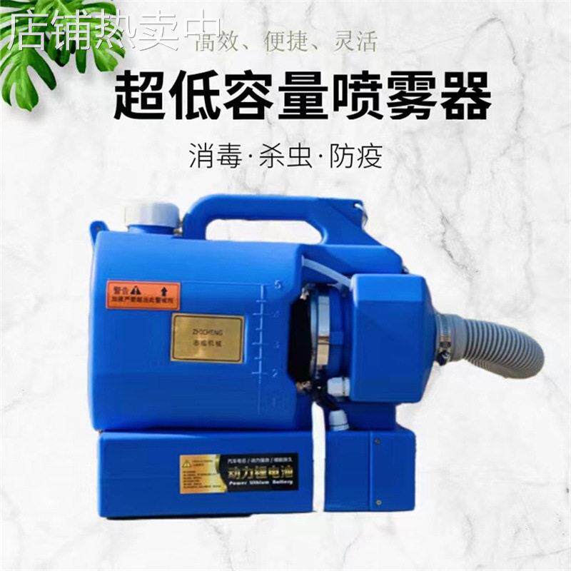 超低容量电动喷雾器幼儿园病菌消杀弥雾机5L手持电动气溶胶喷雾器