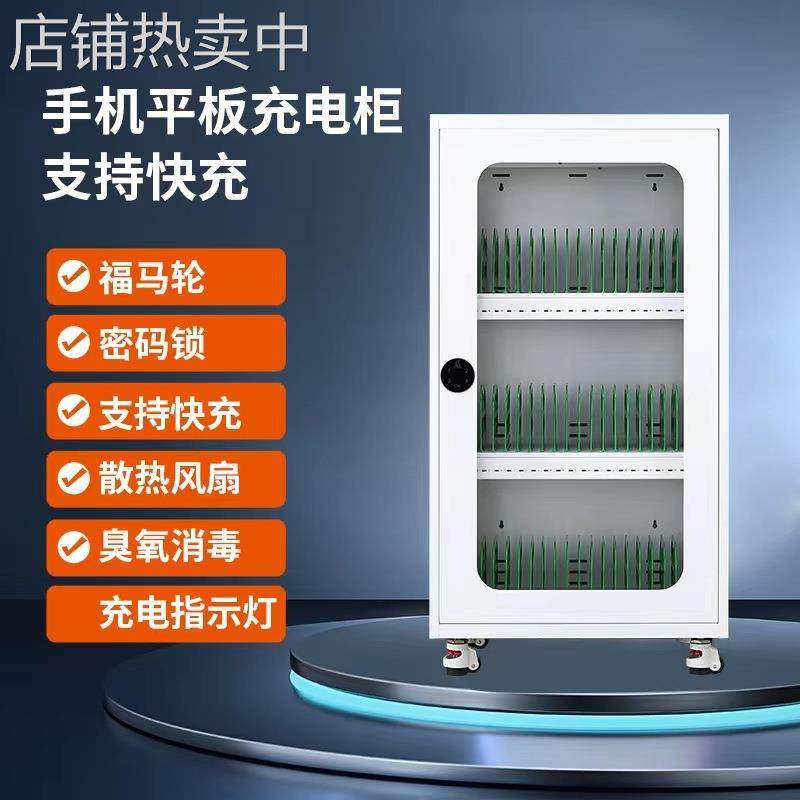 集中手机平板电脑充电柜 会议室快充typec笔记本充电柜消毒指示灯,商业/办公家具,办公储物柜,淘宝优惠券,粉丝福利购,淘宝优惠卷