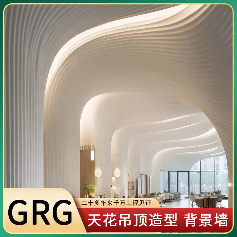GRG石膏造型天花吊顶水波纹灯盘异形背景墙花瓣柱欧式线条角花