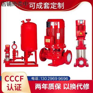 管道长轴泵喷淋水泵3cf XBD消防泵室内外消火栓泵增压稳压设备立式