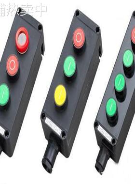 ZXF8050-A1防爆防腐主令控制器BZA8030-A2D1操作柱控制箱其他矿山