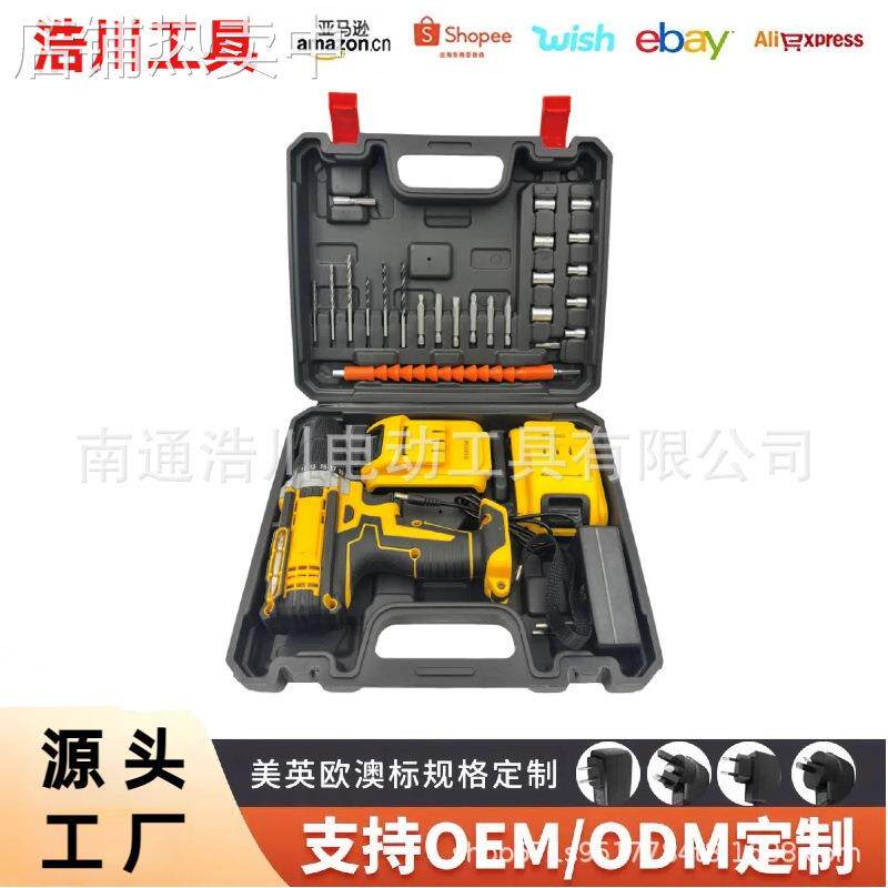 德伟10mm手电钻电螺丝刀电钻电动套装配件塑箱盒多功能锂电工具套