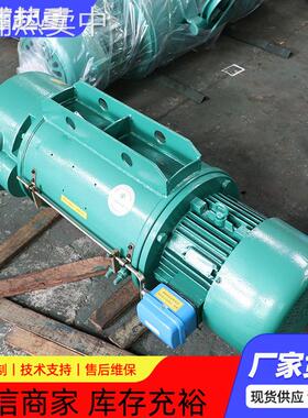 CD1钢丝绳电动葫芦5T行车式电动吊葫芦1T2T10T防爆钢丝绳电动葫芦