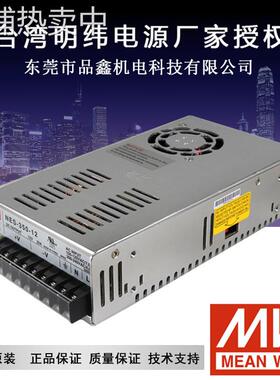 明纬 驱动电源NES-35-24开关电源35W24V铁壳电源原装