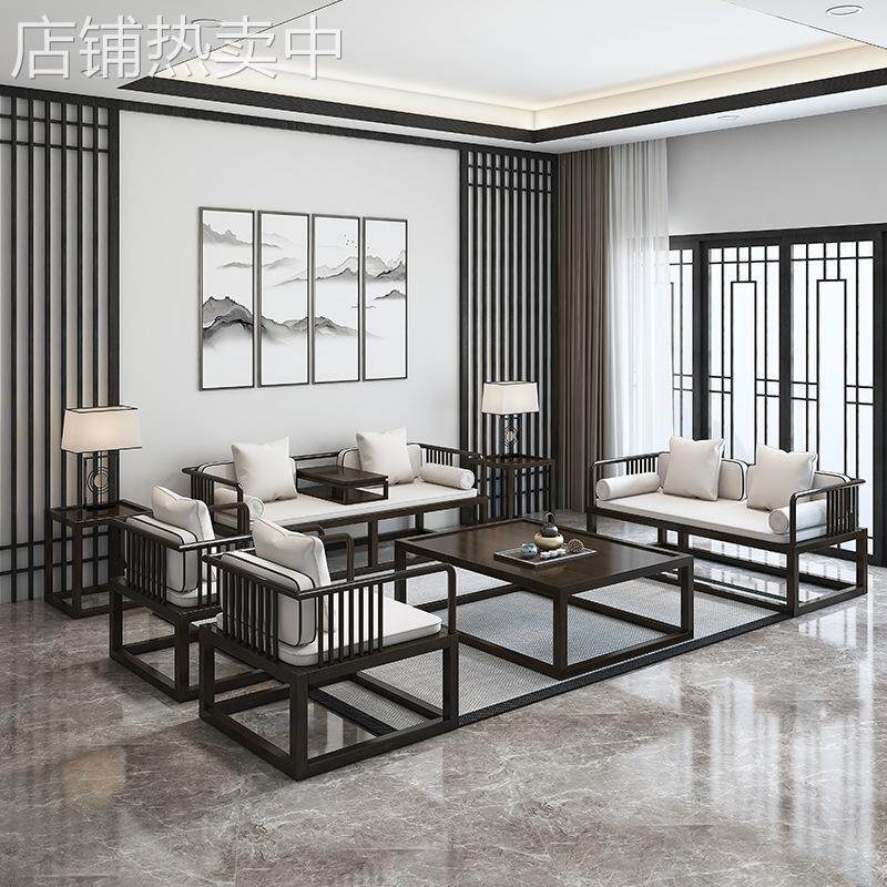 新中式实木沙发别墅客厅组合酒店民宿禅意家具办公室类