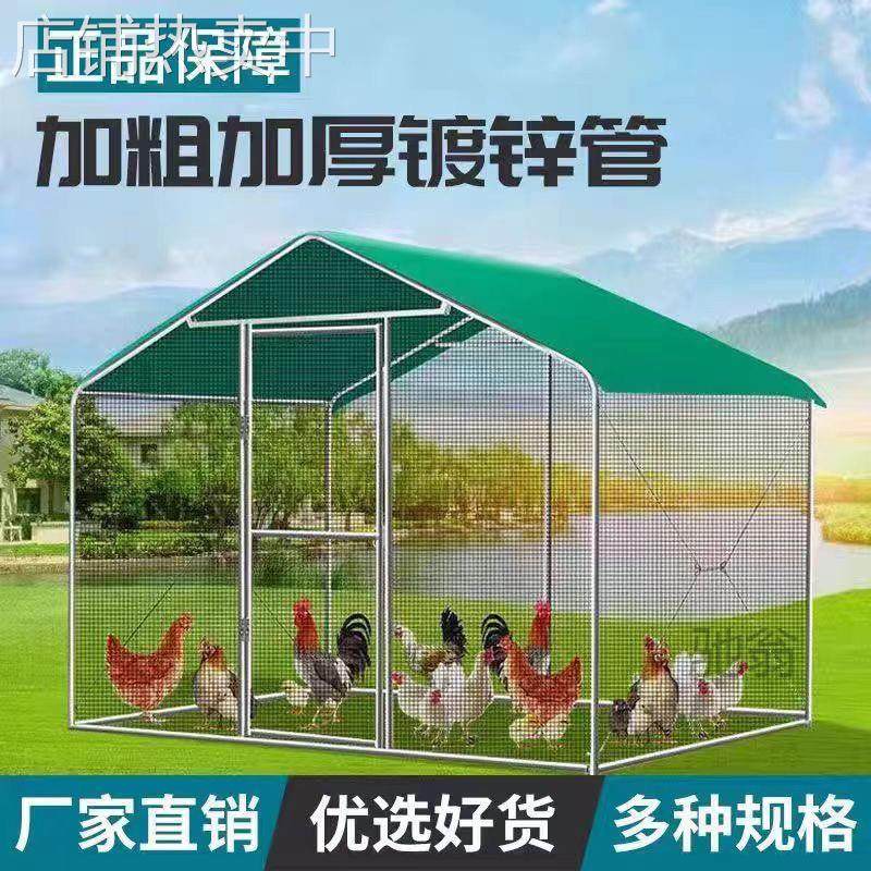 麓f鸡棚鸡笼户外家禽鸡舍养殖遮雨棚骨架挡风防雨防晒简易搭建鸽,宠物/宠物食品及用品,试纸,淘宝优惠券,粉丝福利购,淘宝优惠卷
