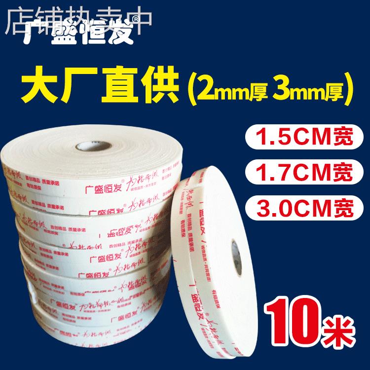 厂家泡沫棉双面胶高粘海绵胶 广告办公用白色双面海绵泡沫胶