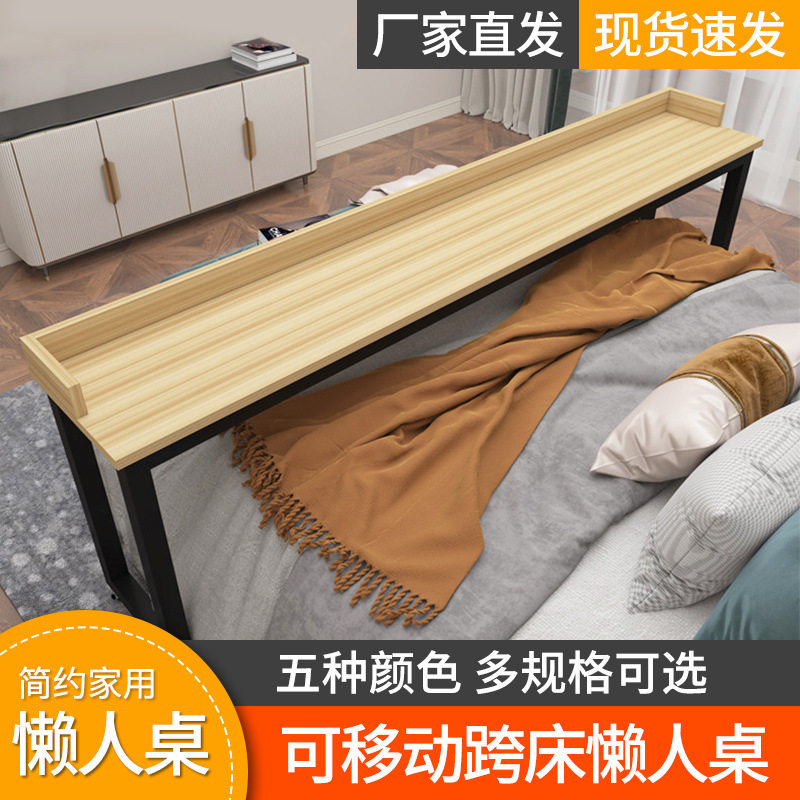 跨床桌可移动床尾床上办公桌笔记本电脑懒人床书桌家用床边加宽款