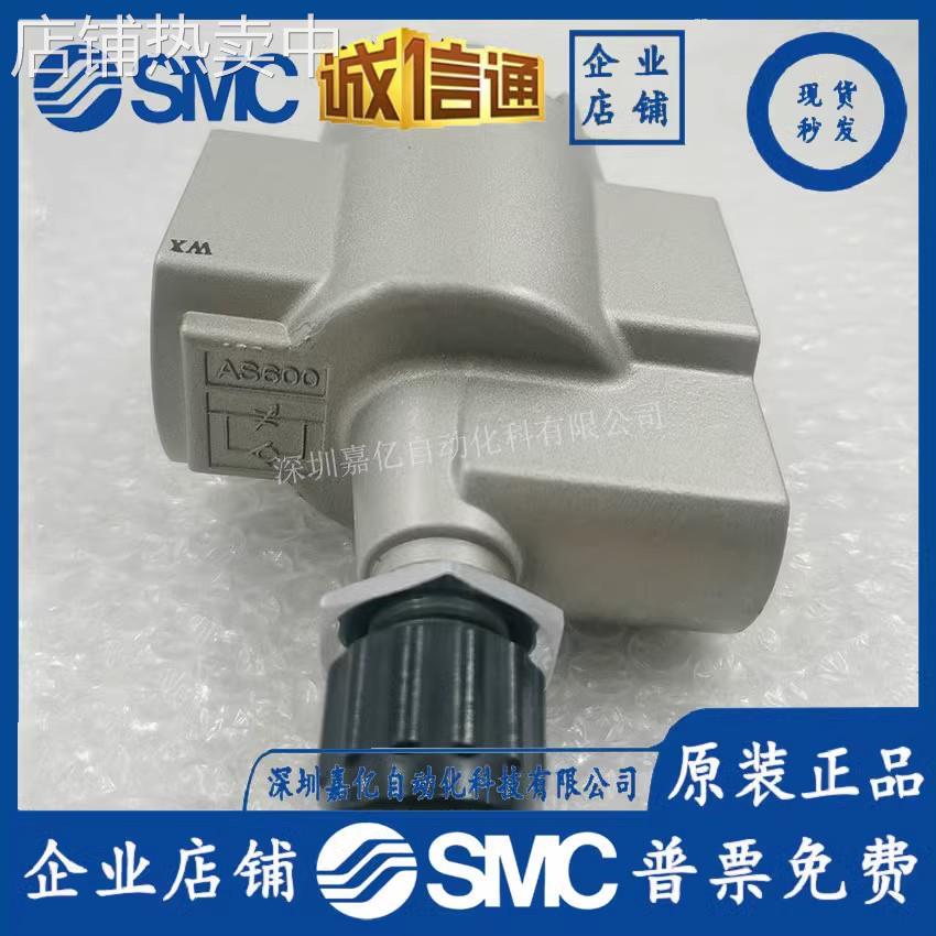 AS600-10/AS420-04/AS500-06 SMC日本全新原装 调压阀速度控制阀