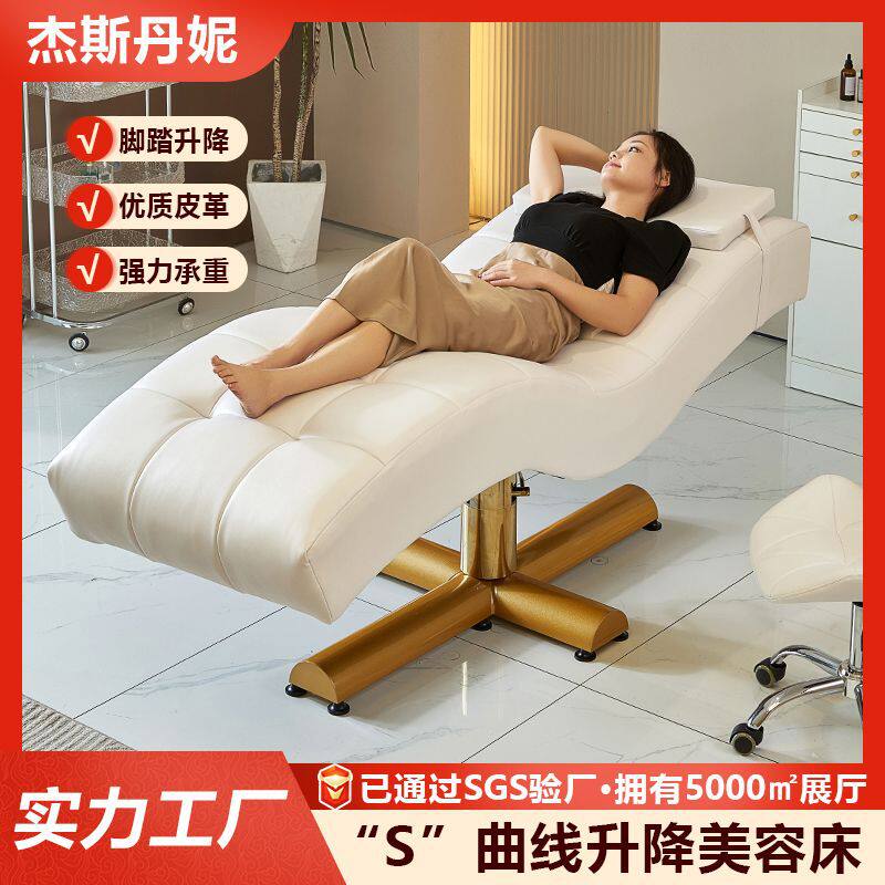 美容床S曲线包柔软舒适SPA按摩纹身纹绣防水皮革手动调节美容院用