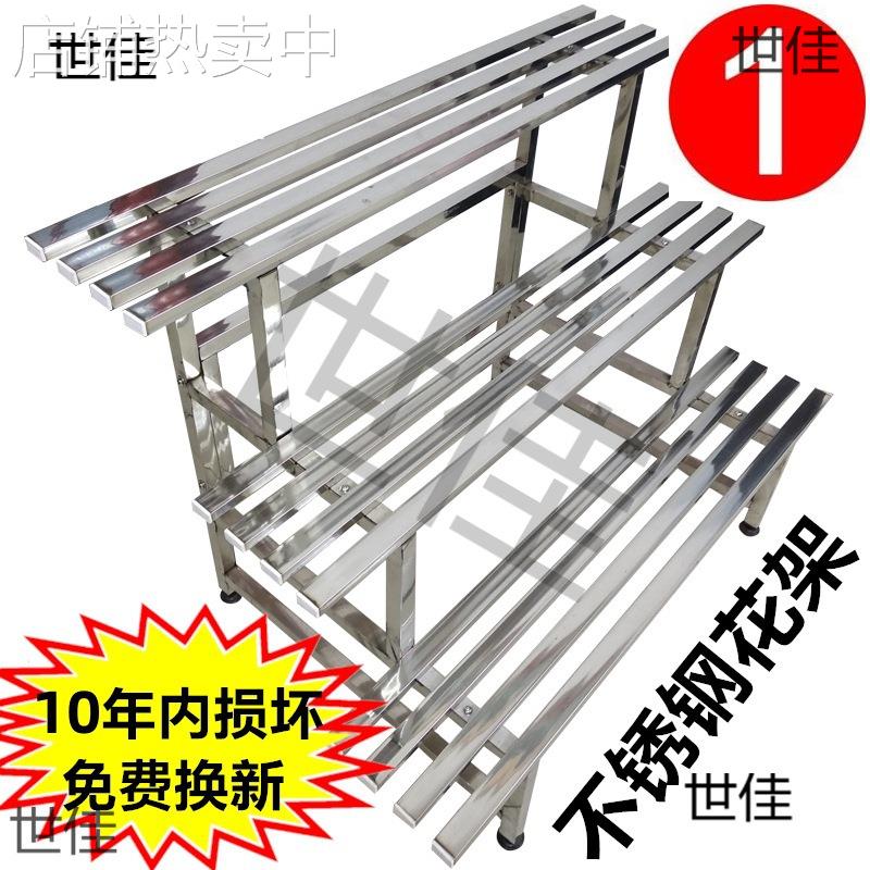 不锈钢阳台花架子铁艺阶梯落地式多层多肉客厅置物户外装饰花盆架