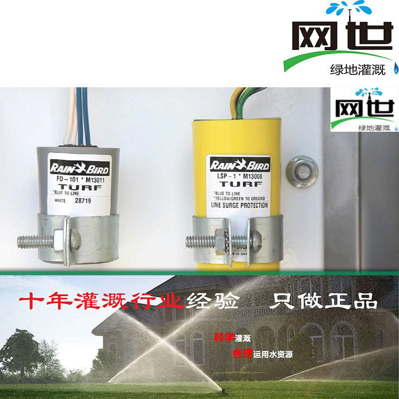 美国雨鸟解码器FD101两线制IESPLXD灌溉控制器FD-101解码器LSP-1