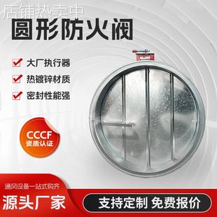 280度防火阀24v电控镀锌消防防火阀圆形电动排烟调节阀厂家直销