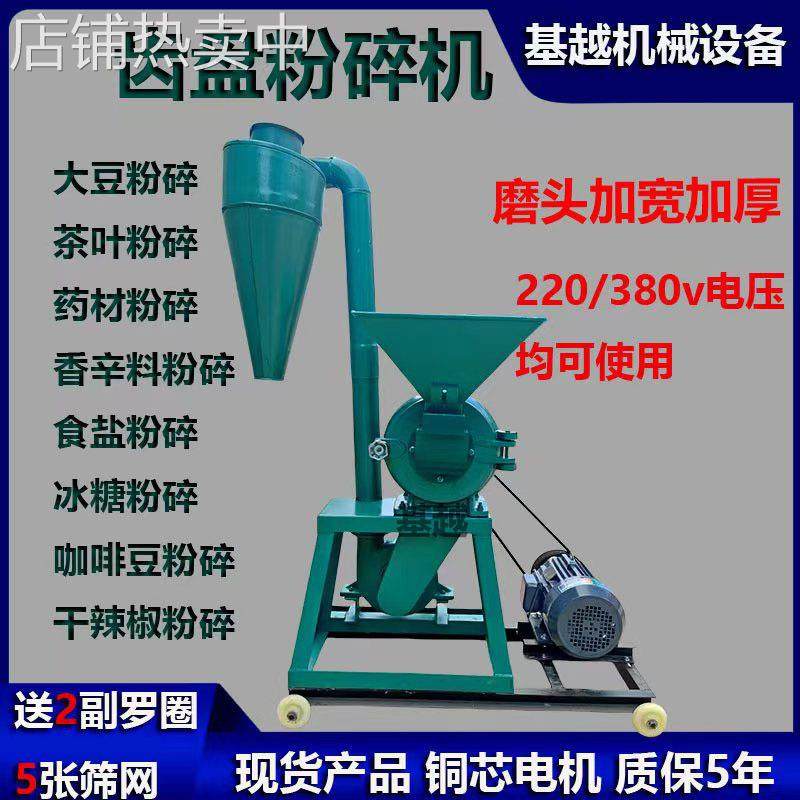 小型家用青稞齿盘粉碎机木薯干打粉机玉米粮食细磨粉机工厂现货,机械设备,粉碎机,淘宝优惠券,粉丝福利购,淘宝优惠卷